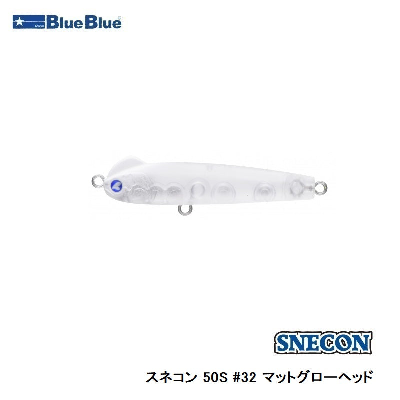 スネコン50S