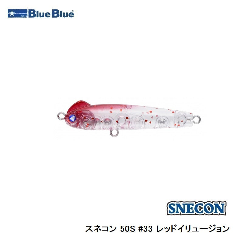 スネコン50S