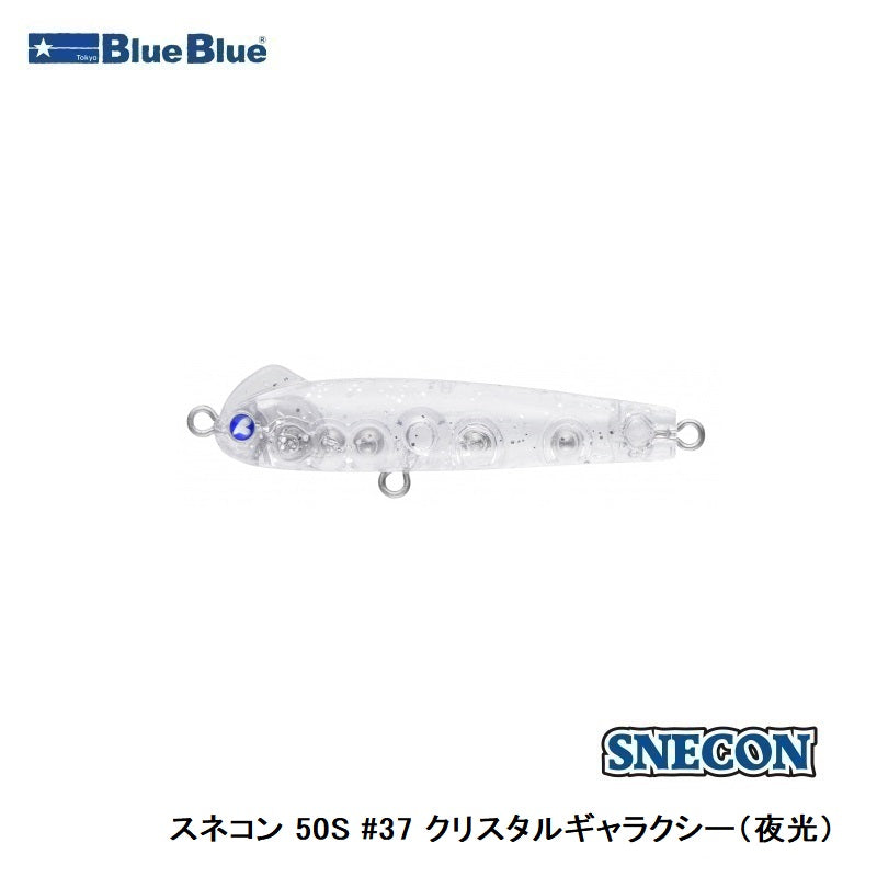 スネコン50S