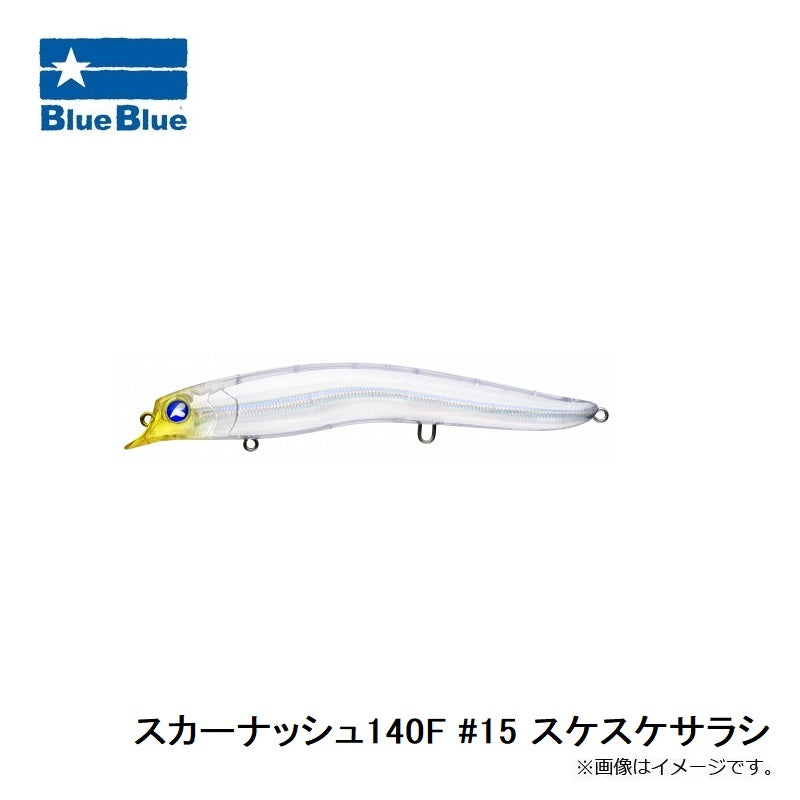 スカーナッシュ140F