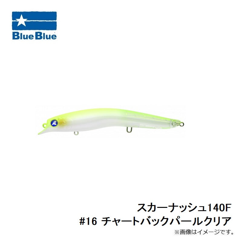 スカーナッシュ140F
