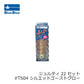 ジョルティ22 セット #TS04 シルエットゴーストグロー