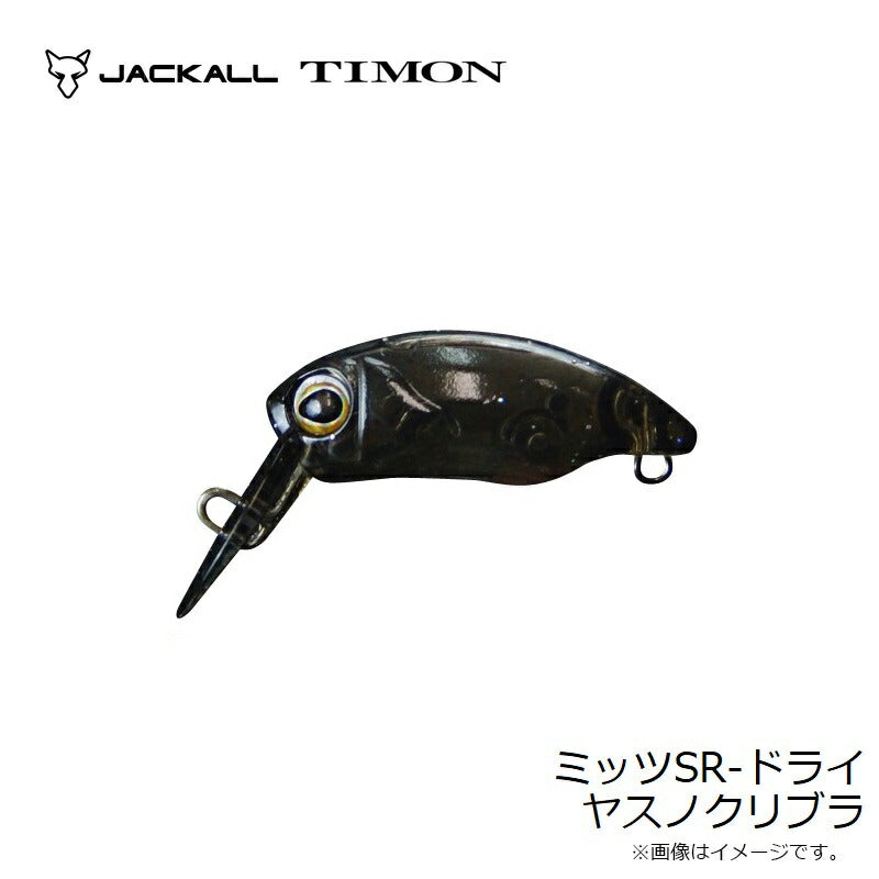 ミッツSRドライ