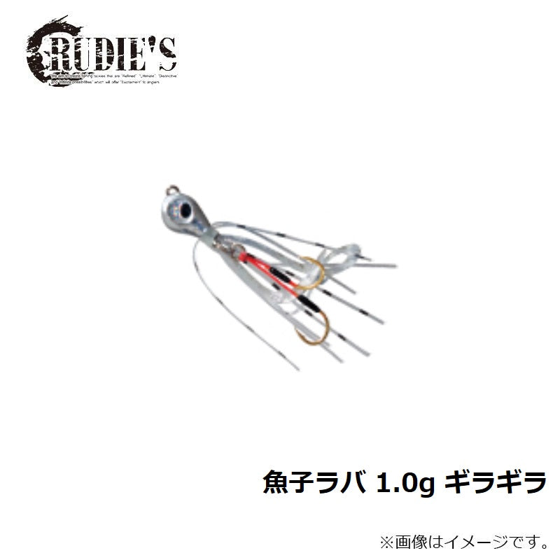 魚子ラバ 1.0g