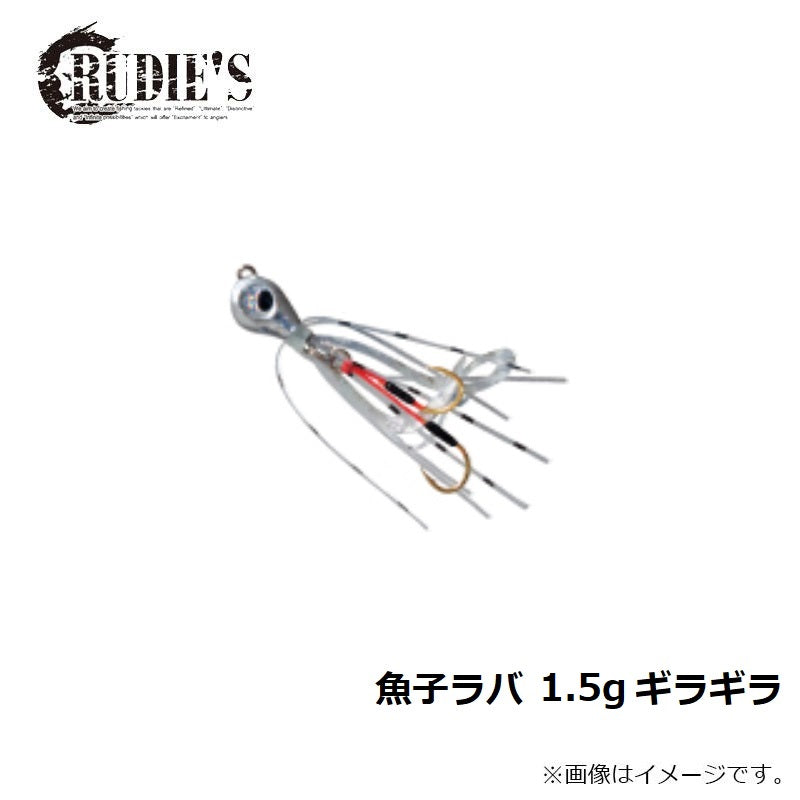 魚子ラバ 1.5g