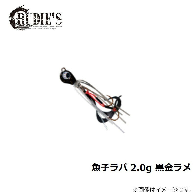 魚子ラバ 2.0g