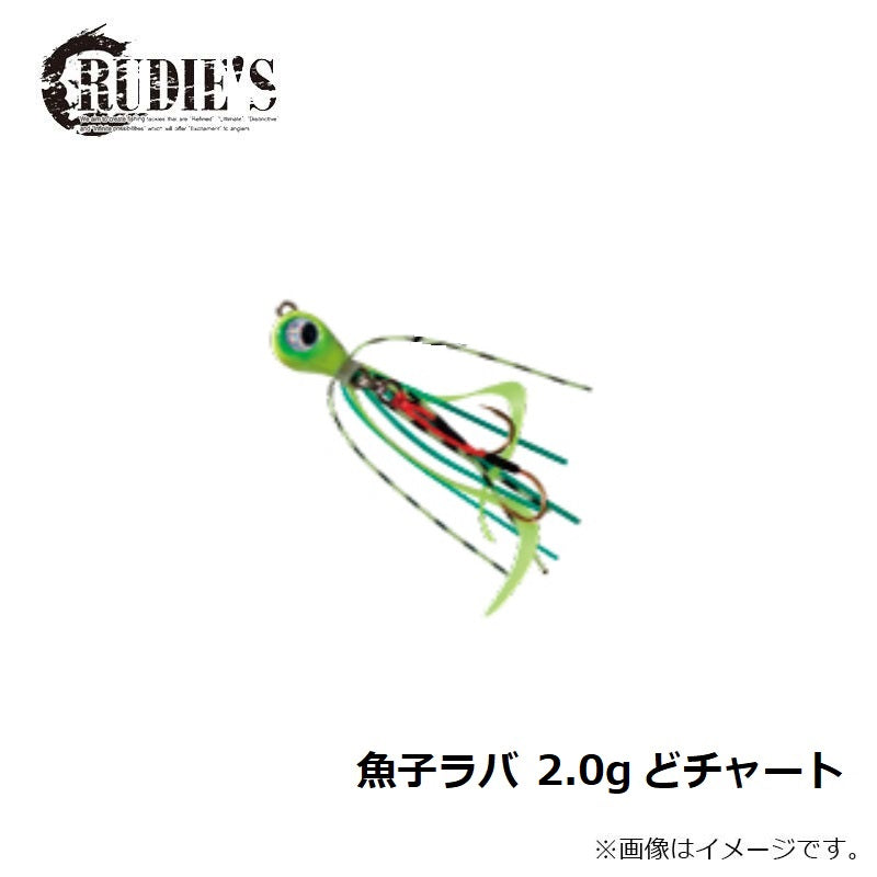 魚子ラバ 2.0g