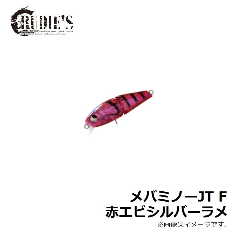メバミノーJT フローティング