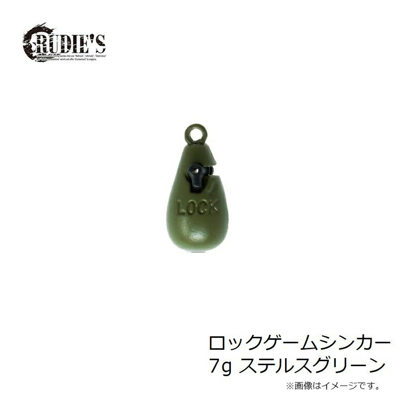 ロックゲームシンカー ステルスグリーン