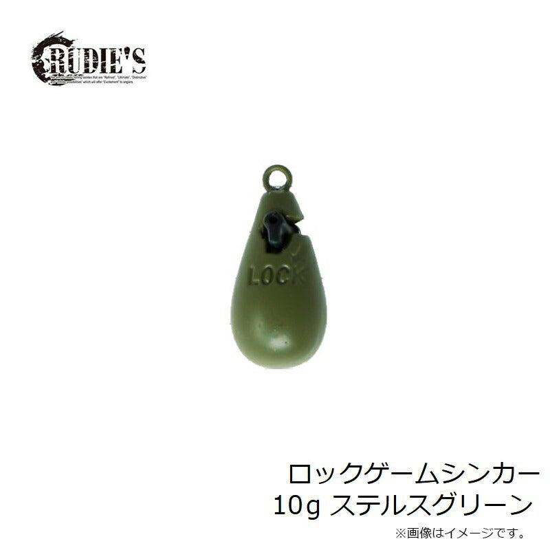 ロックゲームシンカー ステルスグリーン