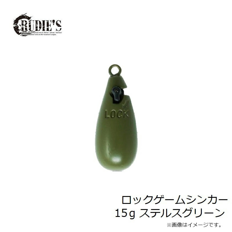 ロックゲームシンカー ステルスグリーン