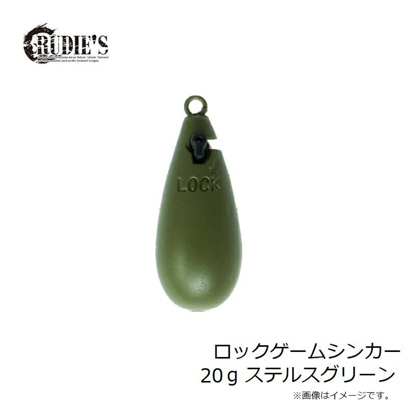 ロックゲームシンカー ステルスグリーン
