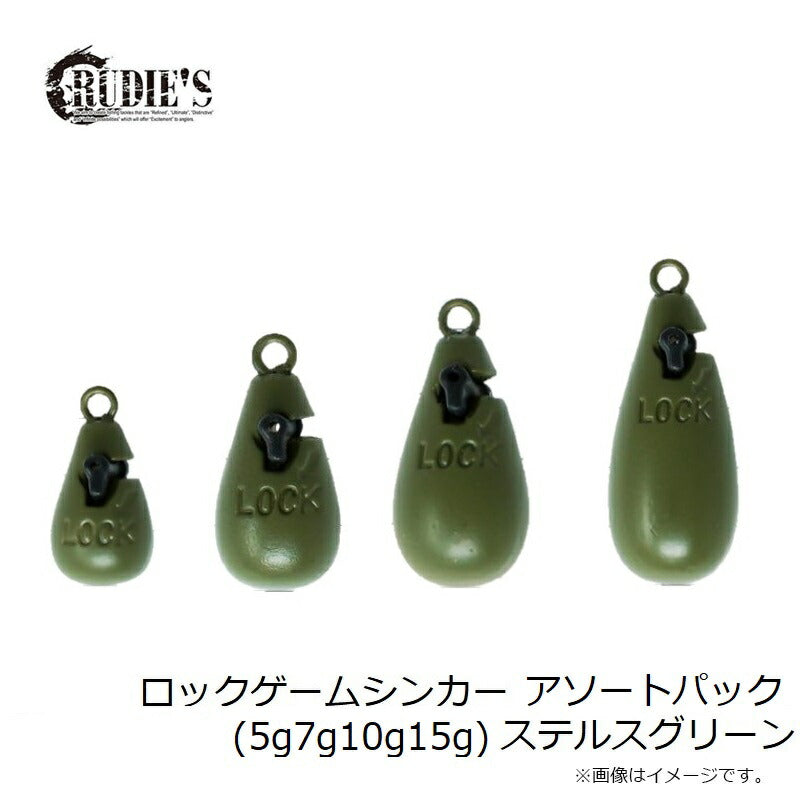 ロックゲームシンカー アソートパック(5g7g10g15g) ステルスグリーン