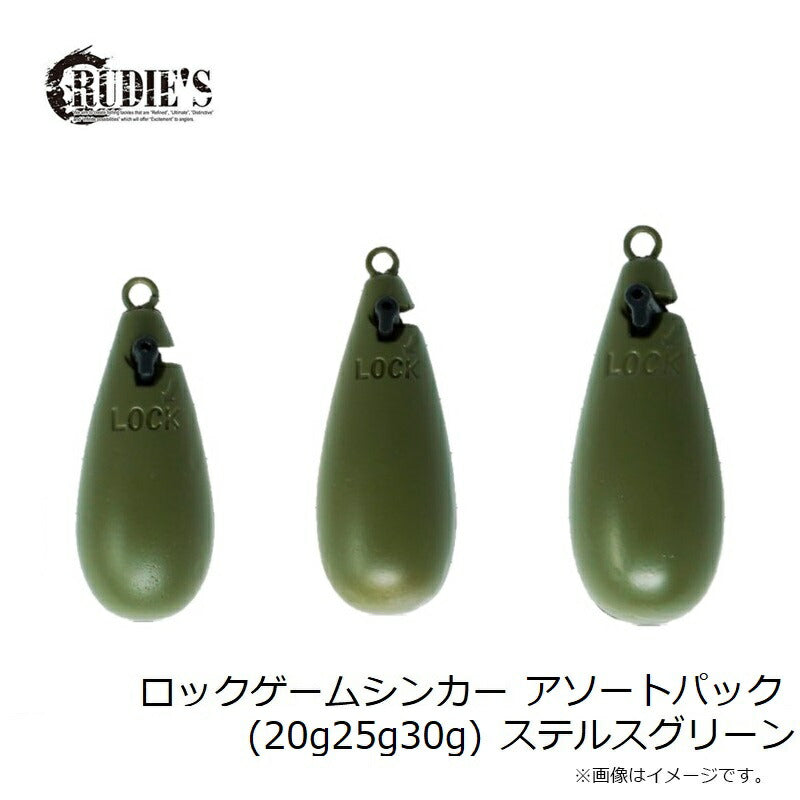 ロックゲームシンカー アソートパック(20g25g30g) ステルスグリーン