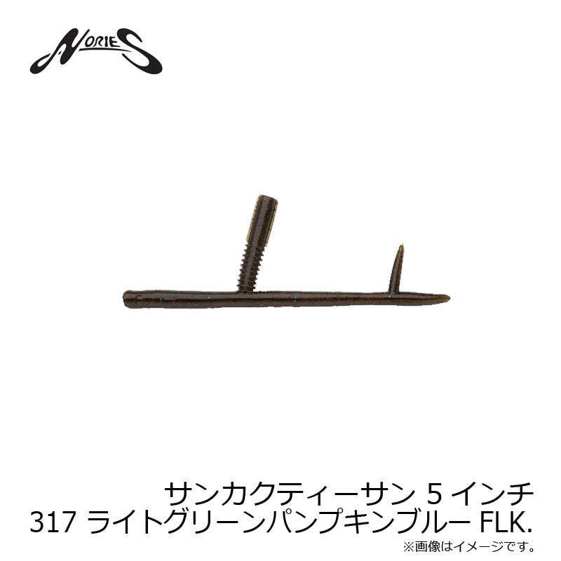 サンカクティーサン 5インチ