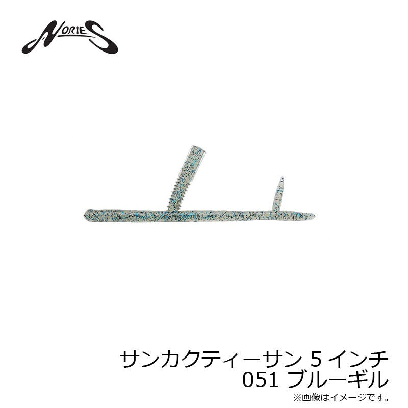 サンカクティーサン 5インチ
