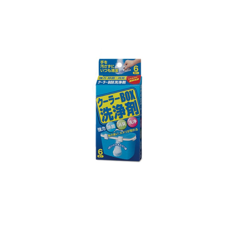 クーラーBOX洗浄剤
