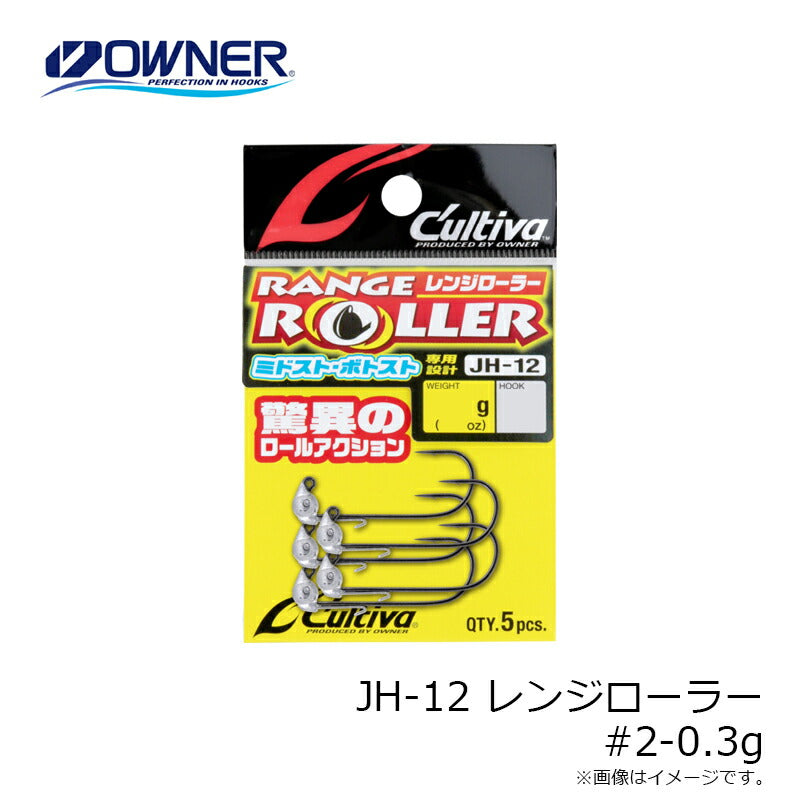JH-12 レンジローラー #2