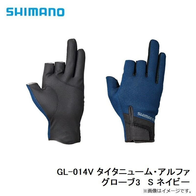 【在庫限り特価】 GL-014V タイタニューム・アルファ グローブ3