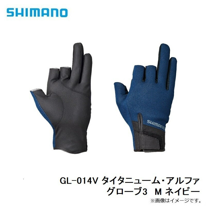 【在庫限り特価】 GL-014V タイタニューム・アルファ グローブ3