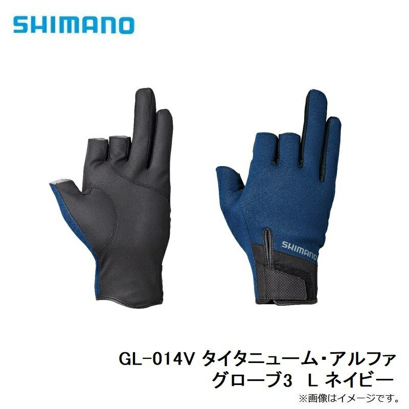 【在庫限り特価】 GL-014V タイタニューム・アルファ グローブ3