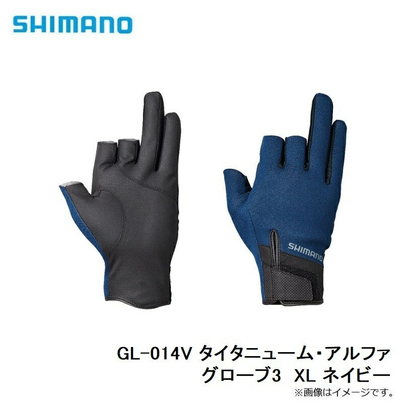 【在庫限り特価】 GL-014V タイタニューム・アルファ グローブ3