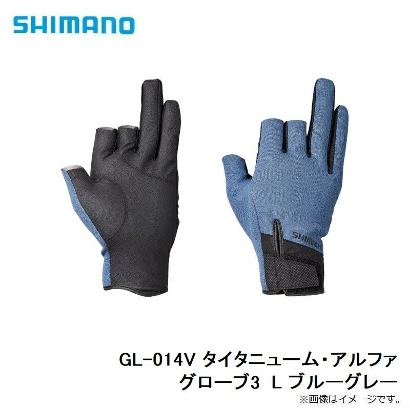 【在庫限り特価】 GL-014V タイタニューム・アルファ グローブ3