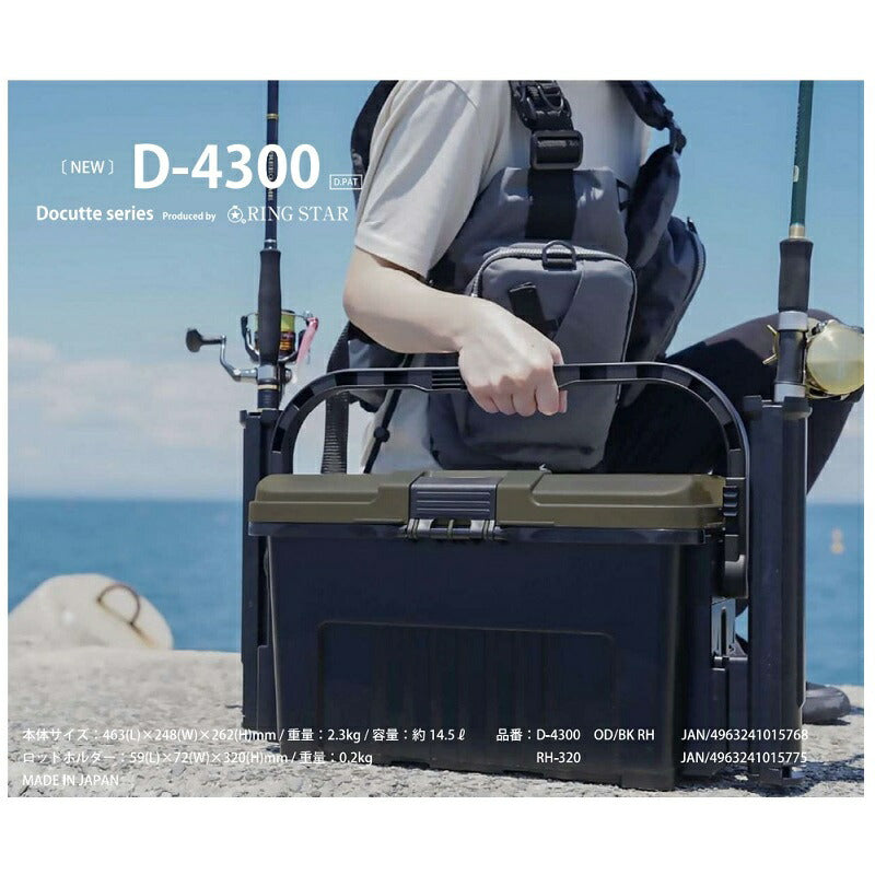 ドカット D-4300RH チャコールグレー/ブラック