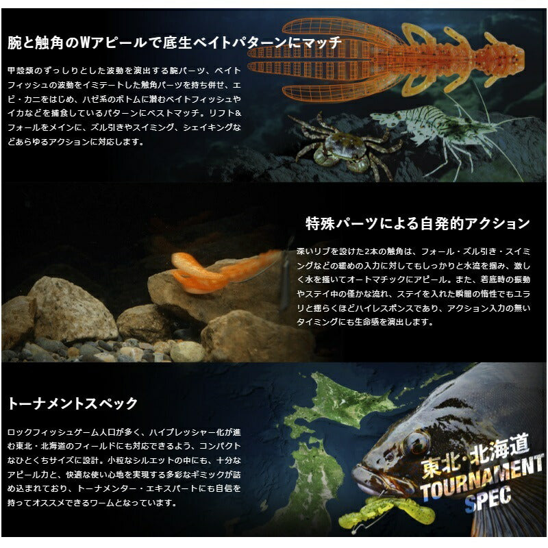 ジャグホッグ 3インチ
