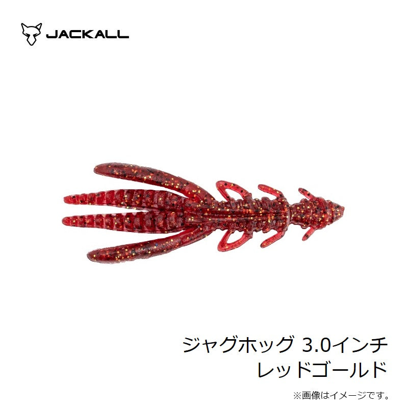ジャグホッグ 3インチ