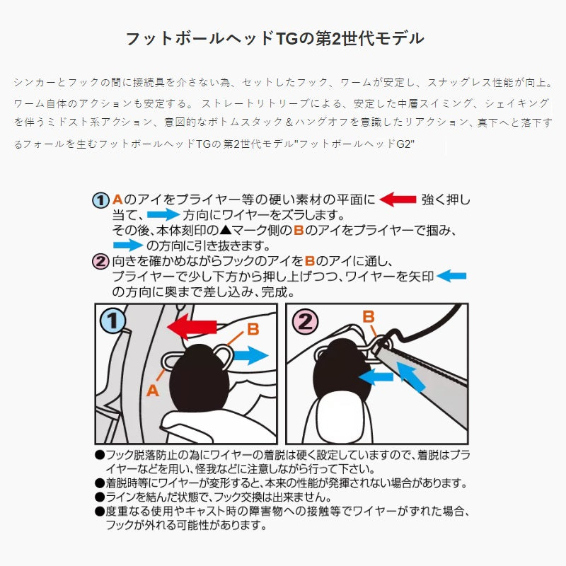フットボールヘッドG2