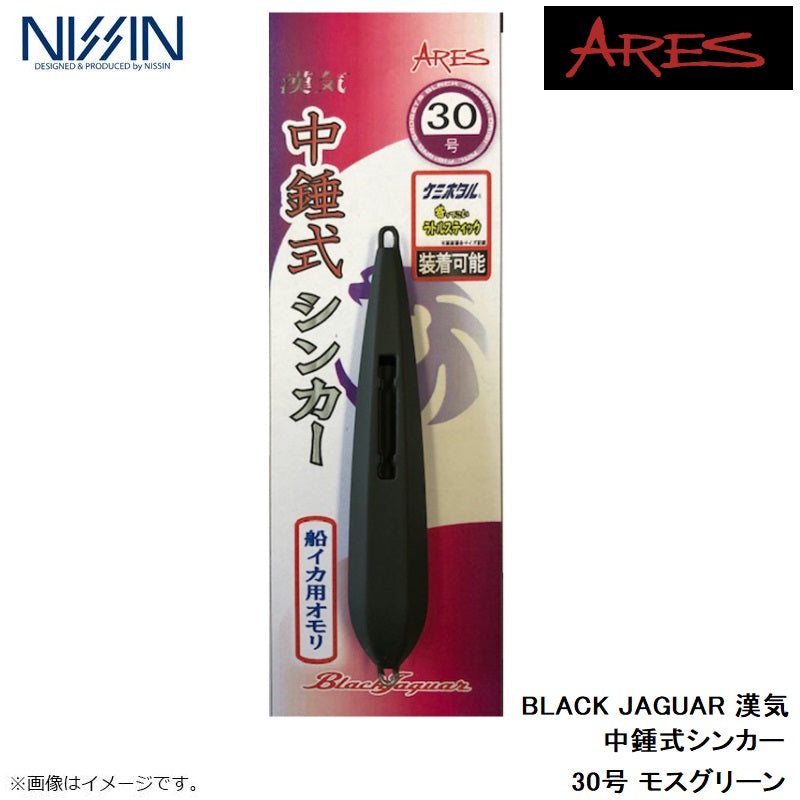 【在庫限り特価】 BLACK JAGUAR 漢気 中鍾式シンカー 30号 モスグリーン