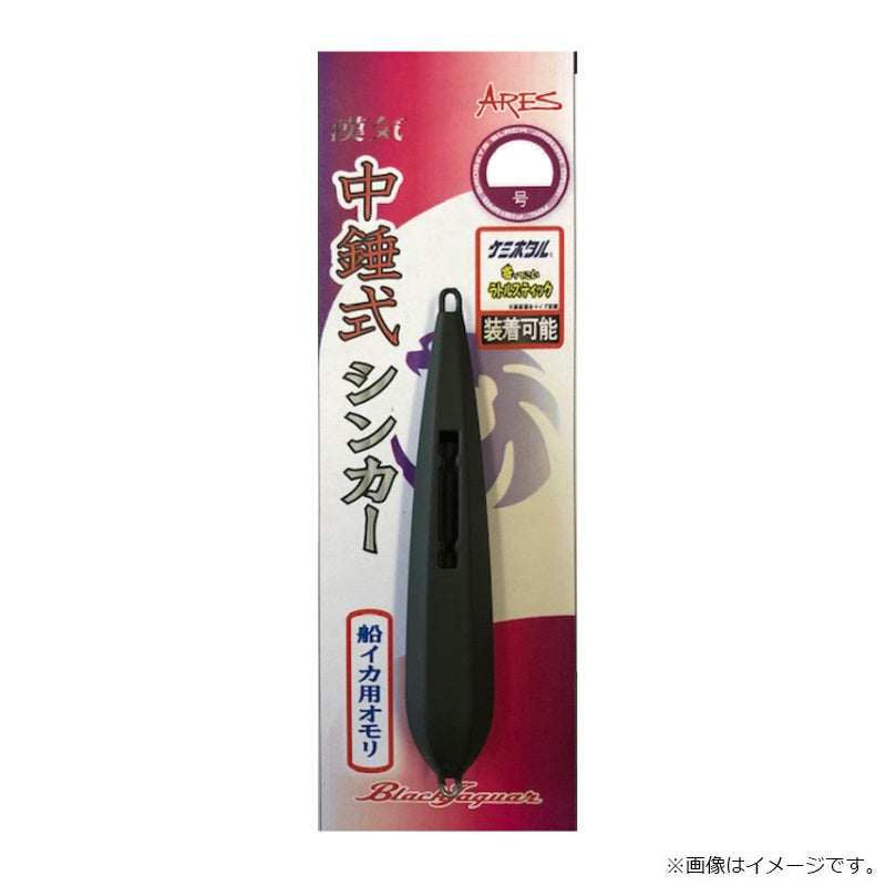 【在庫限り特価】 BLACK JAGUAR 漢気 中錘式シンカー 35号 モスグリーン
