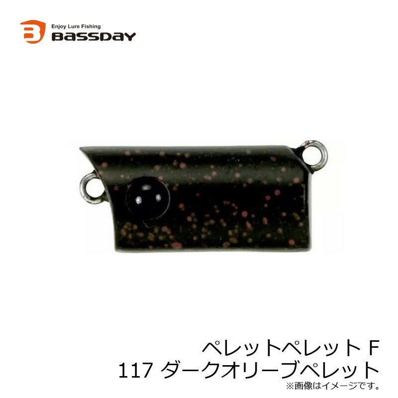 ペレットペレットF