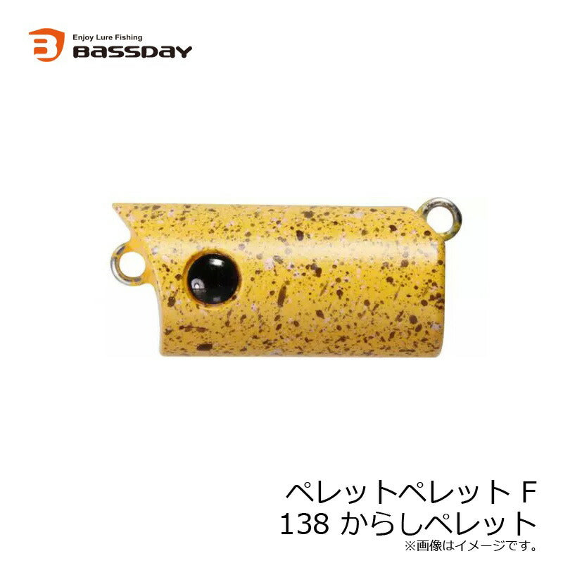 ペレットペレットF