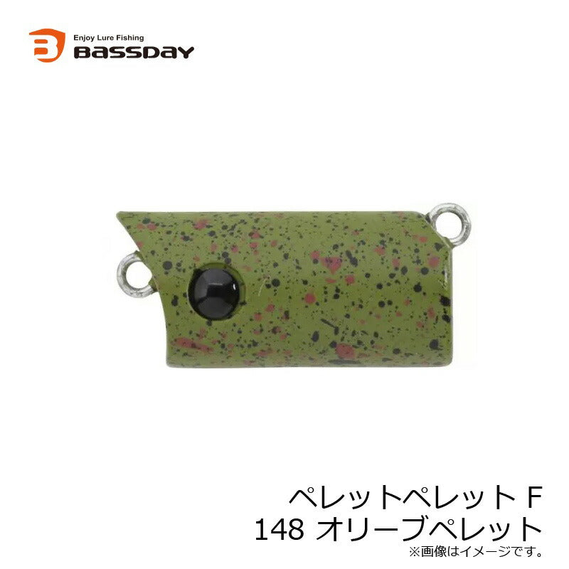 ペレットペレットF