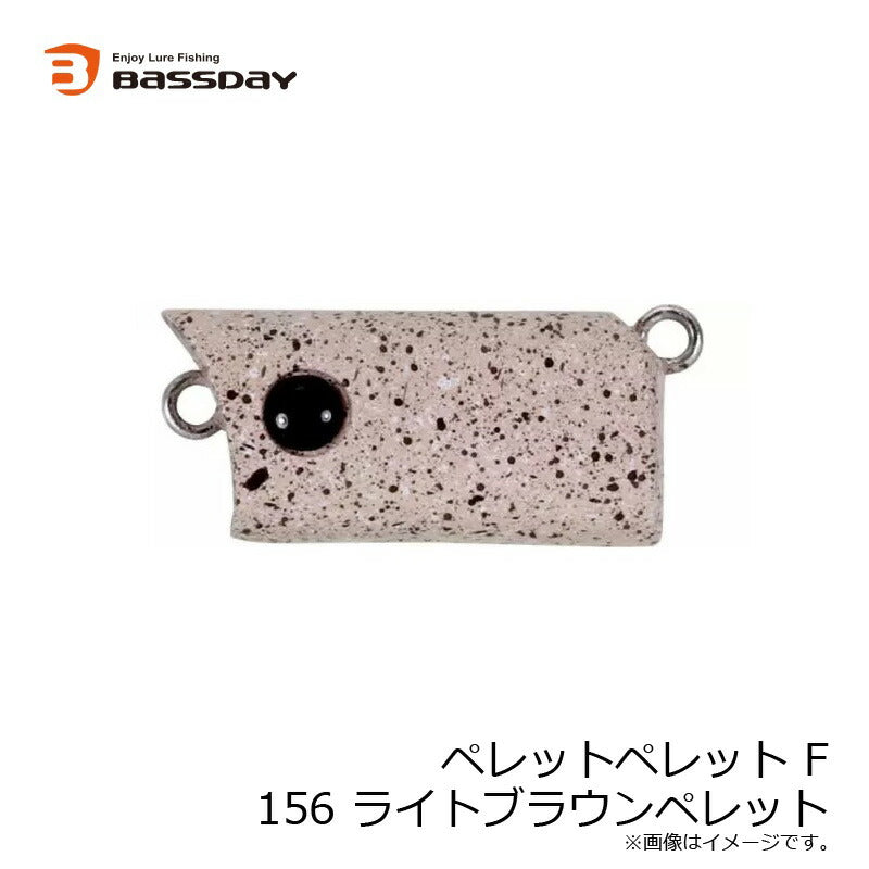 ペレットペレットF