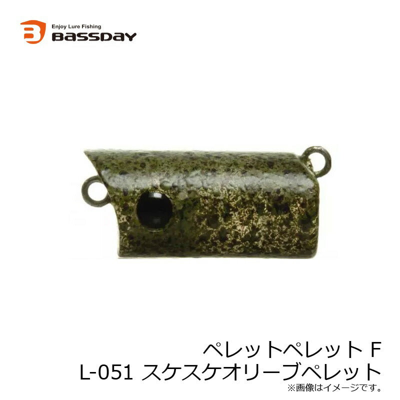ペレットペレットF