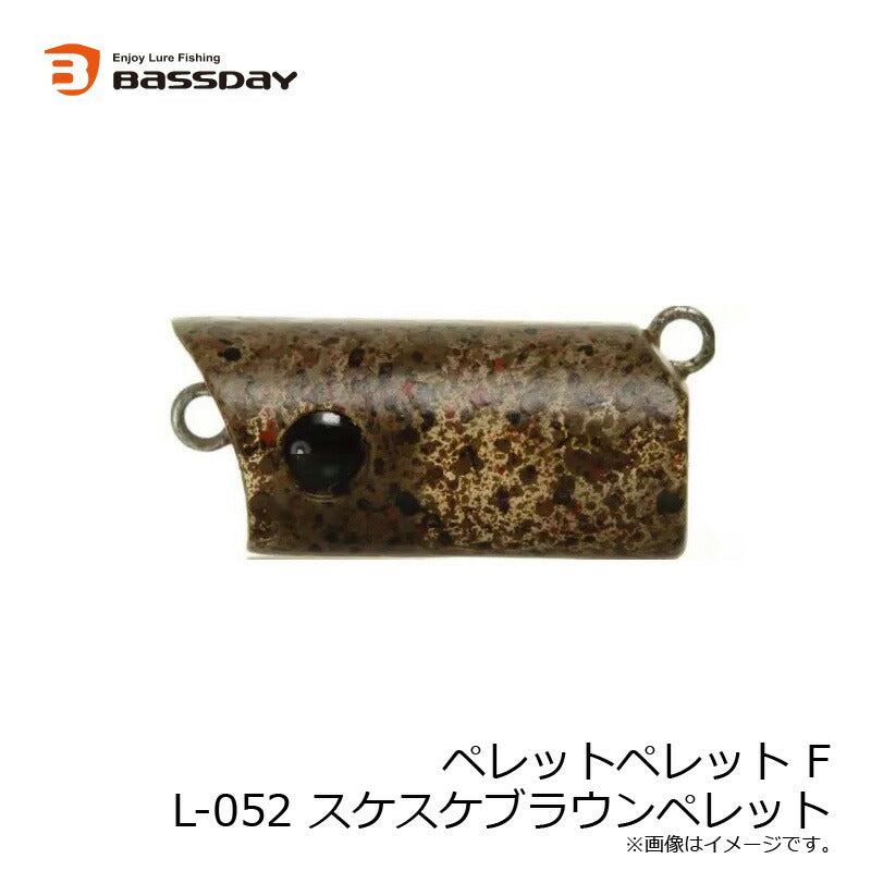 ペレットペレットF