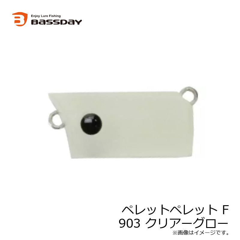 ペレットペレットF
