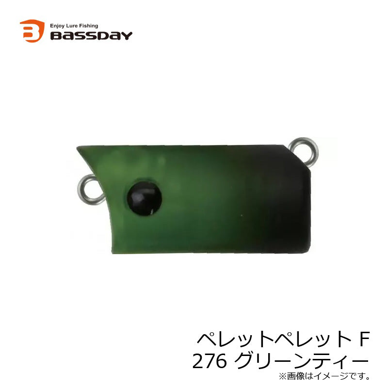 ペレットペレットF