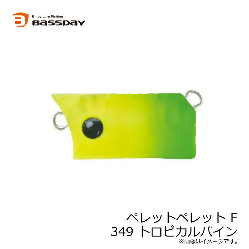 ペレットペレットF