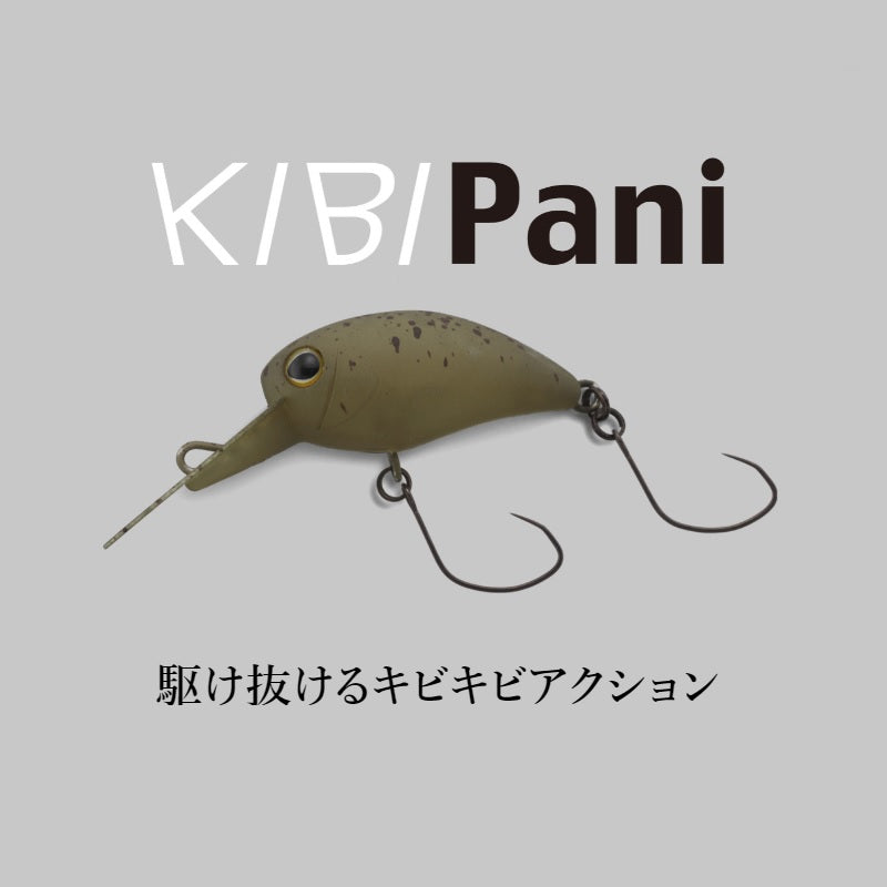 キビパニMR