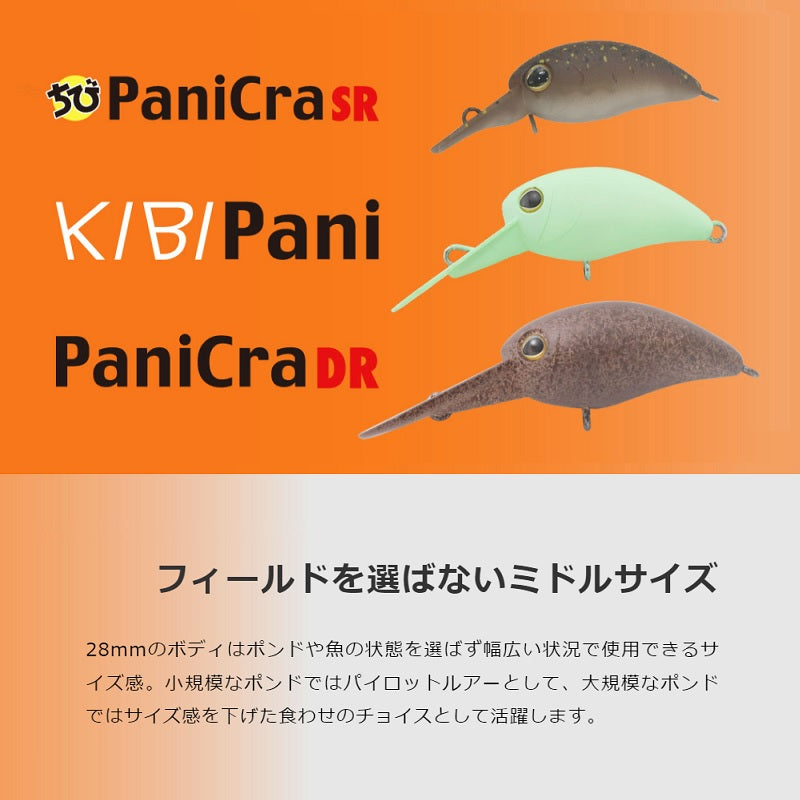 キビパニMR