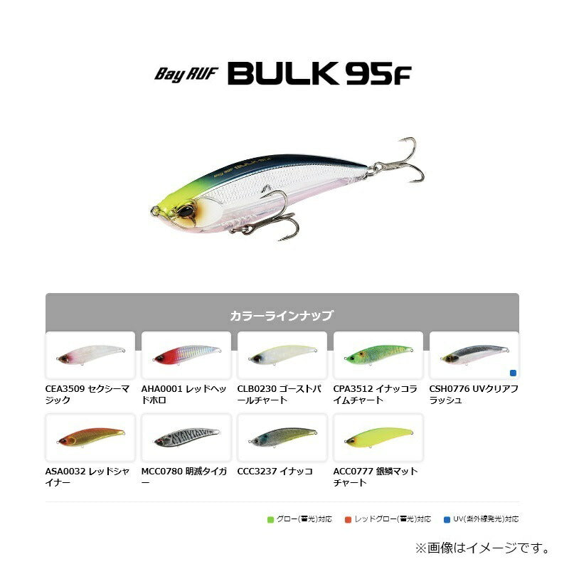 ベイルーフバルク95F