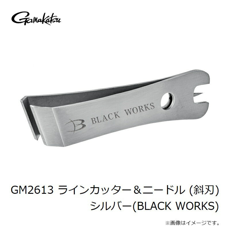 GM2613 ラインカッター&ニードル(斜刃) シルバー(BLACK WORKS)