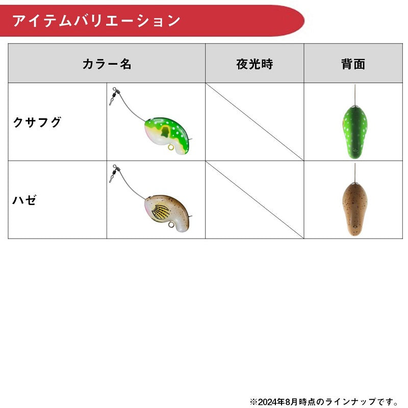 ふく式 – つり具のBunBun.com