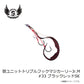 替ユニットトリプルフックマジカーリーJr. M #33 ブラックレッドSK