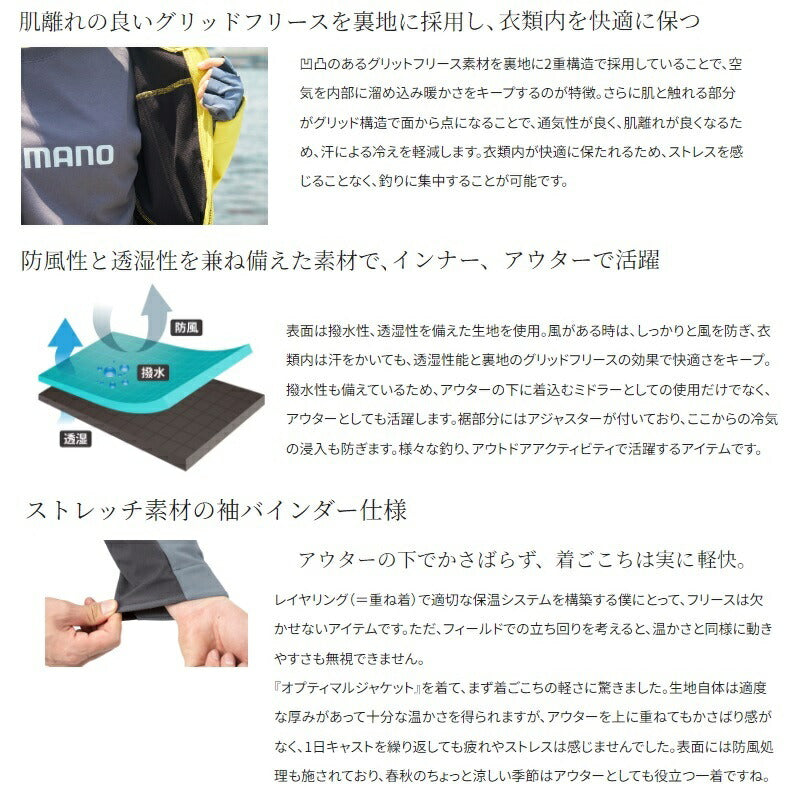 【在庫限り特価】 WJ-030W オプティマル ジャケット