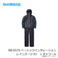 【一部商品在庫限り特価】 RB-057X ベーシックインサレーション レインスーツ